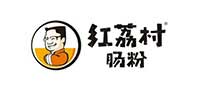 红荔村肠粉