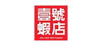 壹号虾店