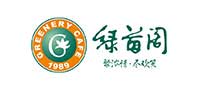 绿茵阁西餐厅