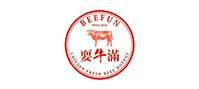 耍牛满牛肉火锅