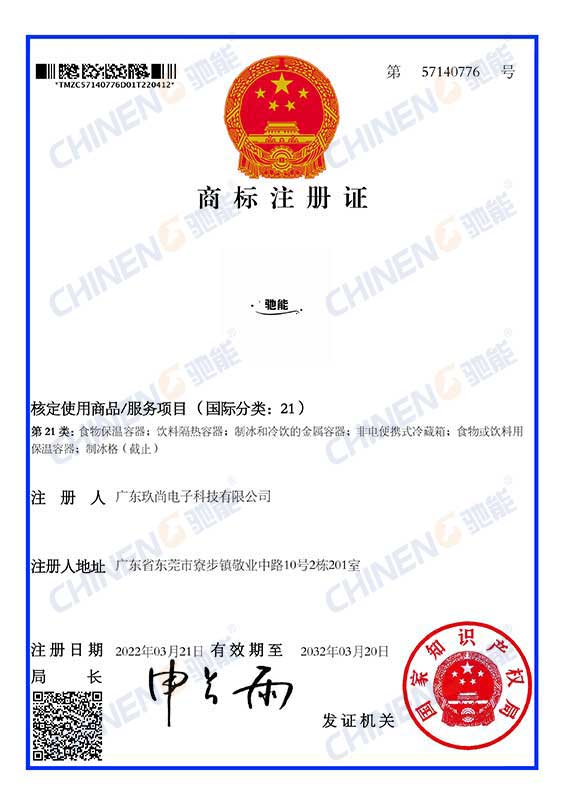 商标21类