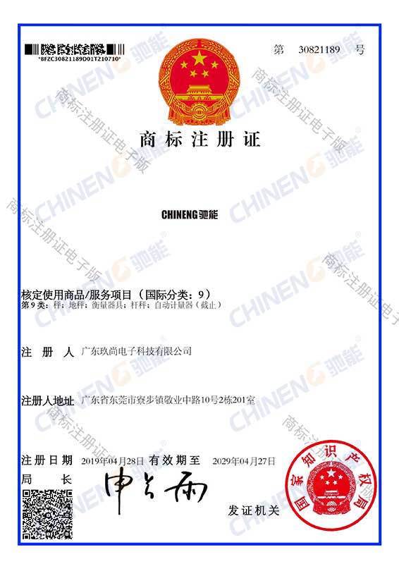 商标9类