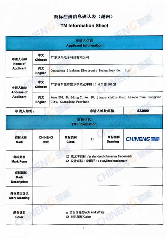 越南商标11类