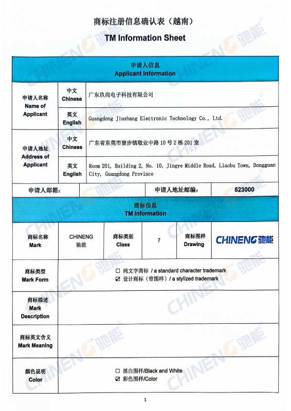 越南商标7类