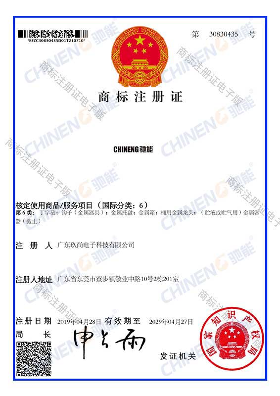 商标6类