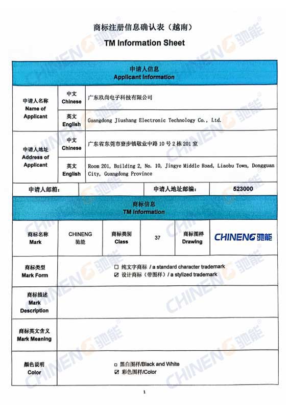 越南商标37类