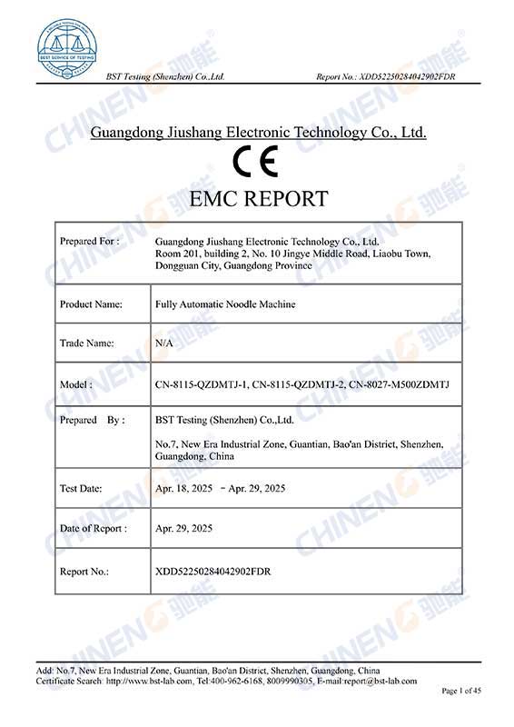 EMC认证