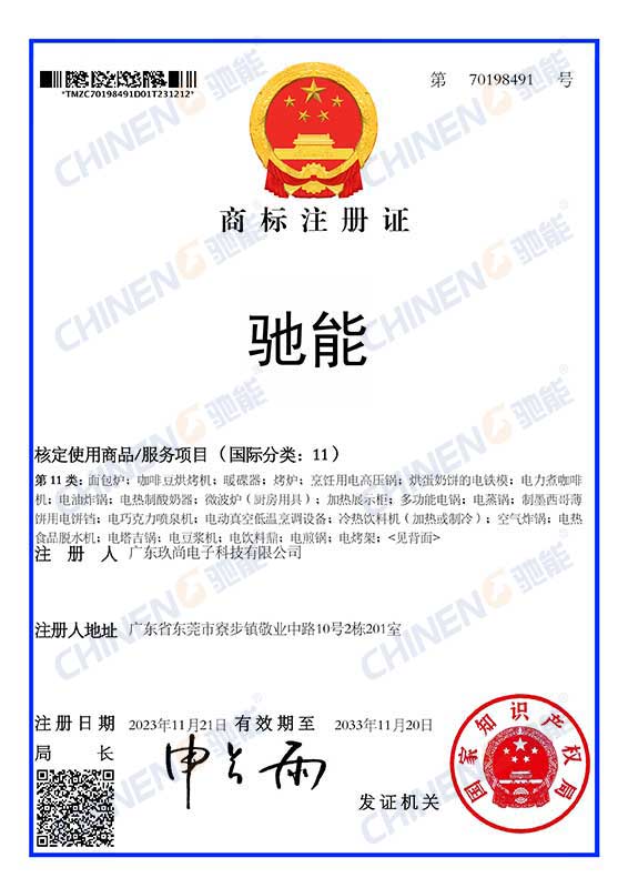 商标11类