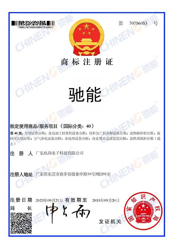 商标40类
