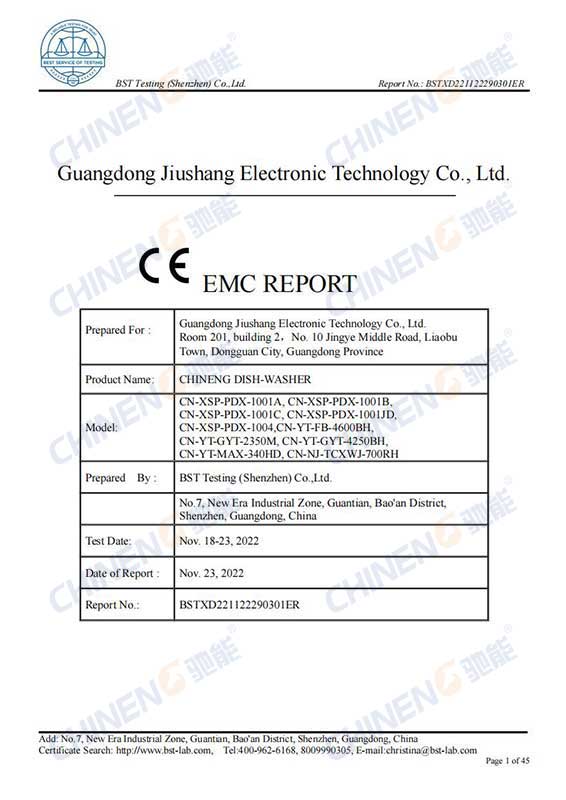 EMC认证