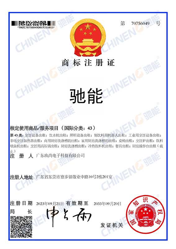 商标43类