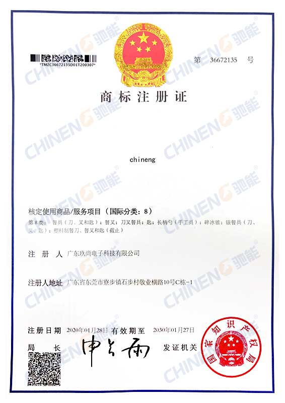 商标8类