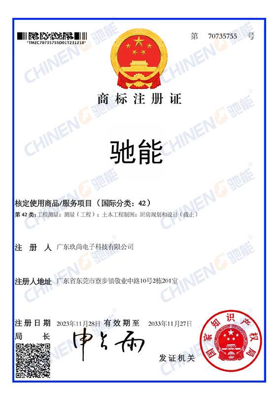 商标42类