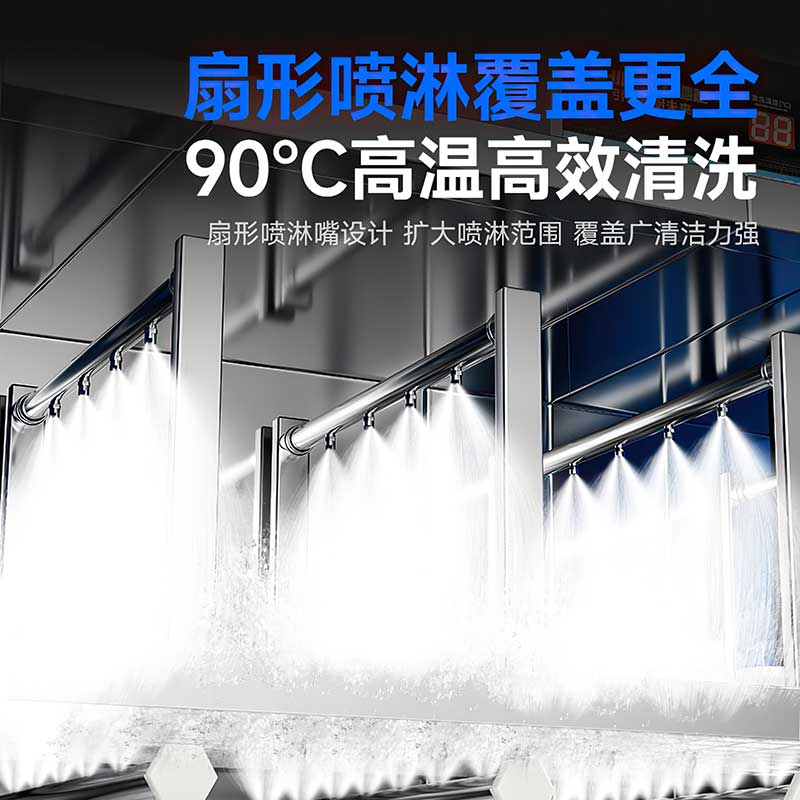 长龙洗碗机90℃高温清洗