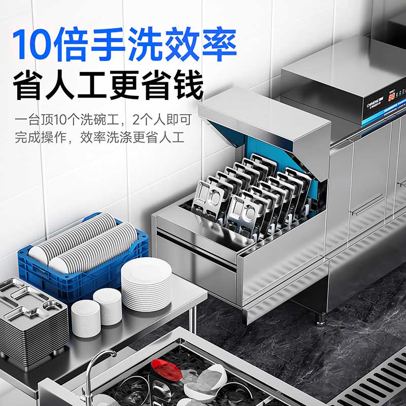 长龙洗碗机省人工更省钱
