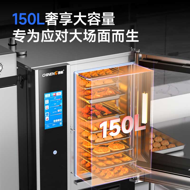 万能蒸烤箱多层大容量