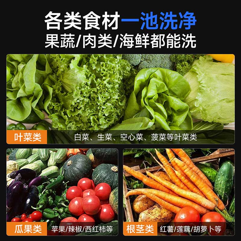 鼓泡洗菜机各类食材都能清洗