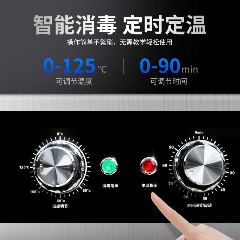 热风循环消毒柜定时定温智能消毒