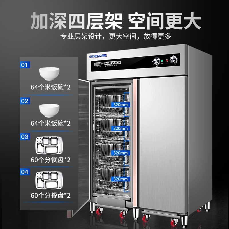 热风循环消毒柜加深四层架设计