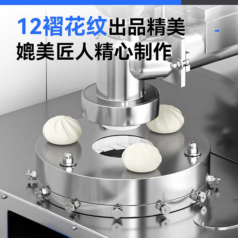 仿手工包子机12褶花纹出品精美包子
