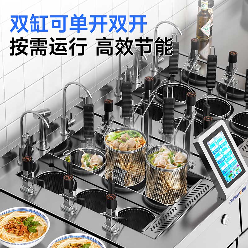 智能煮面炉双缸可单开双开