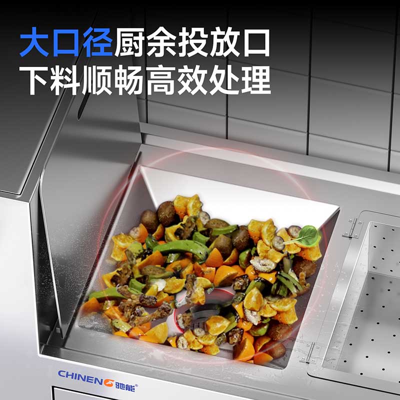 厨余垃圾处理器大口径厨余投放口
