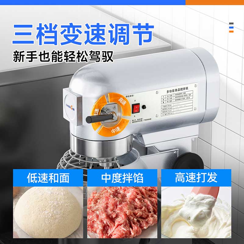 多功能搅拌机三档变速调节