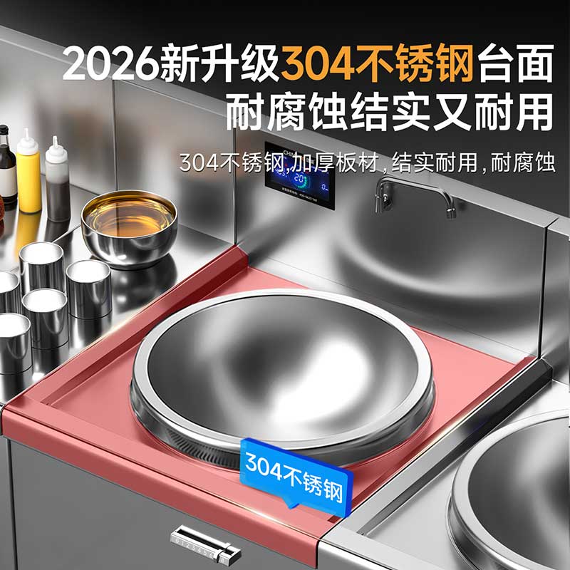 电磁大锅灶升级304不锈钢材质