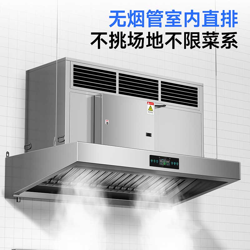 油烟净化一体机无烟管室内直排款式