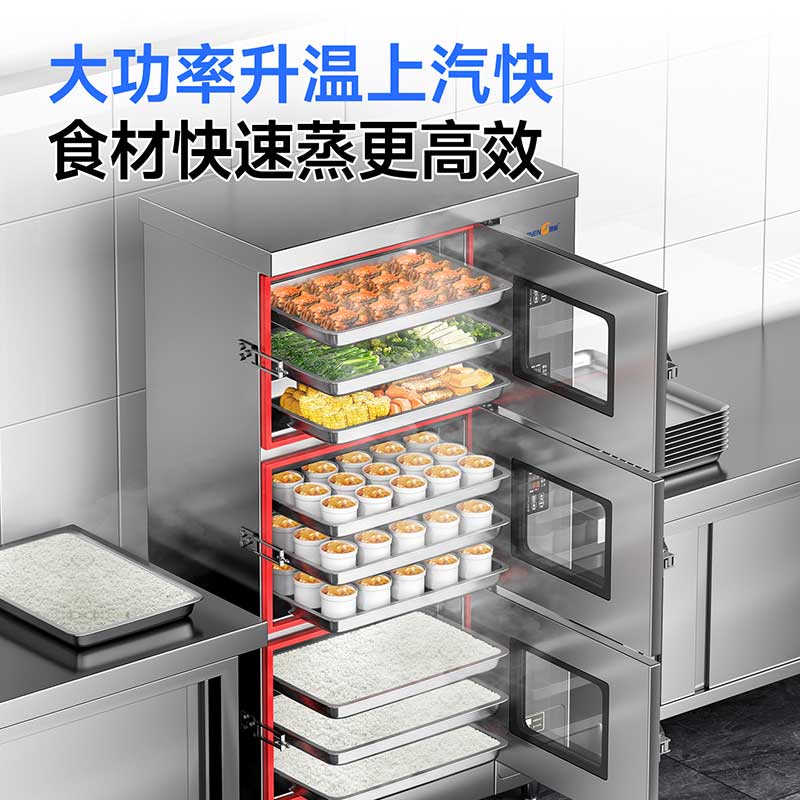 三门透窗智能蒸柜大功率升温上汽快