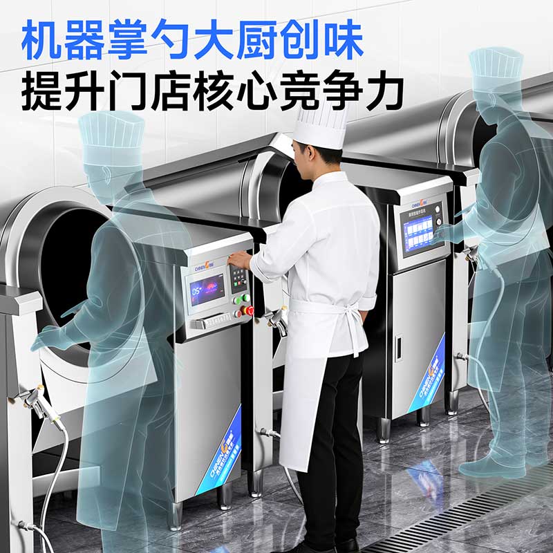 食堂自动炒菜机一人操作多台效率高