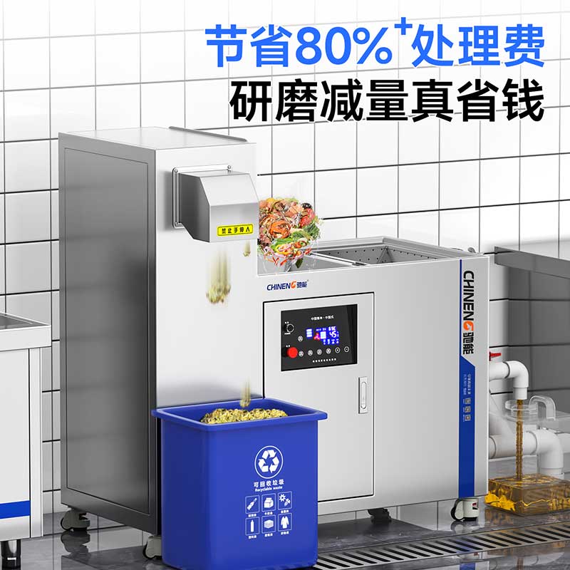 厨余垃圾处理器研磨减量节省80%处理量