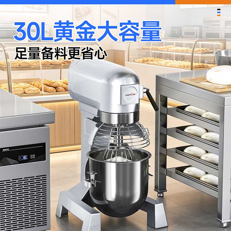 多功能搅拌机30L大容量
