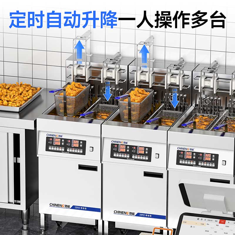 自动升降电炸炉定时升降一人操作多台