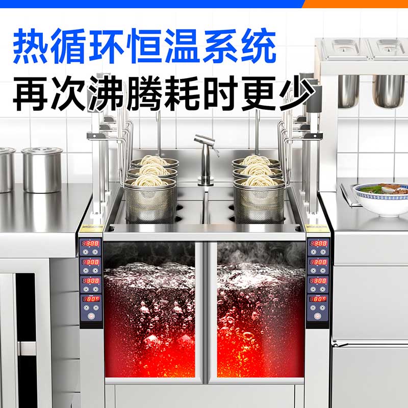 自动升降煮面炉热循环恒温系统