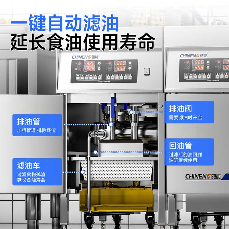 自动升降电炸炉一键自动滤油延长食油使用寿命