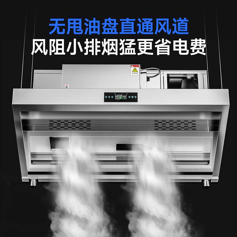 油烟净化一体机无甩油盘直通风机更省电