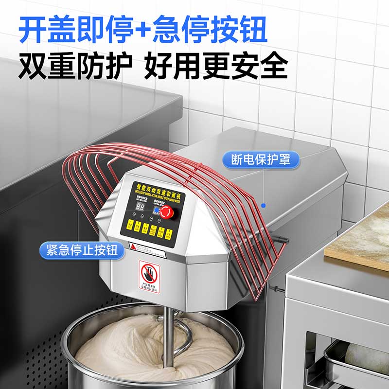双动双速和面机双重防护更安全