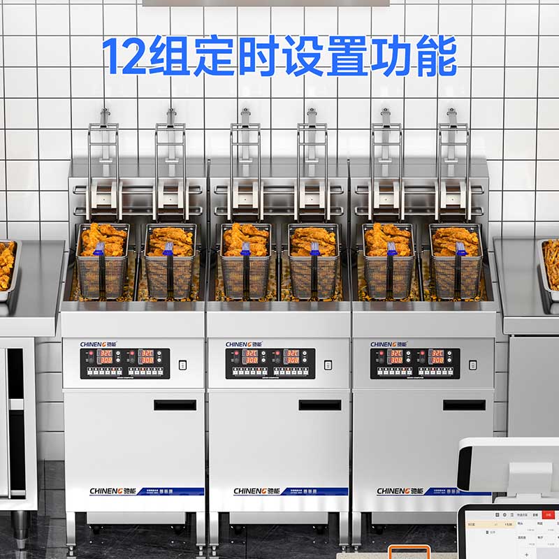 自动升降电炸炉12组定时设置功能