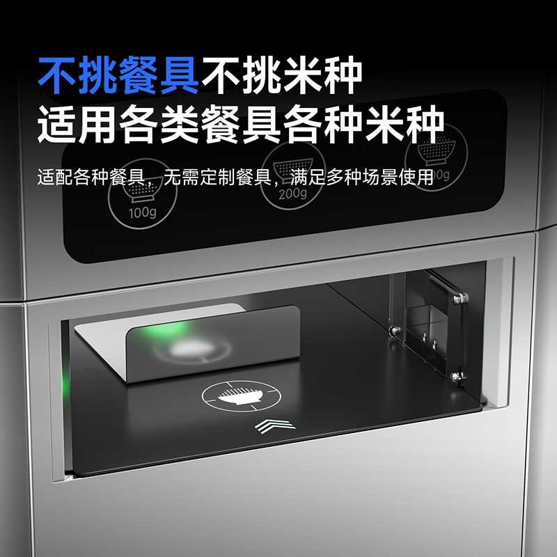 自动打饭机适用各种餐具