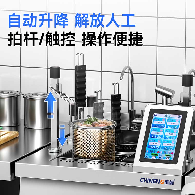 智能煮面炉自动升降解放人工