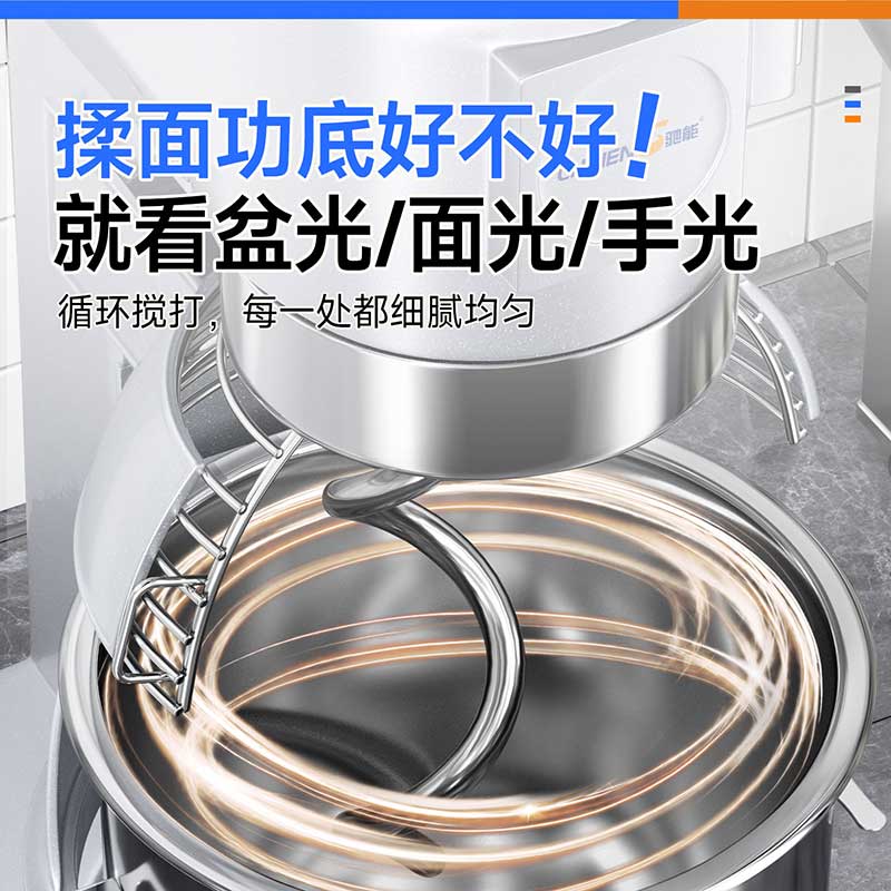 多功能搅拌机仿手工揉面