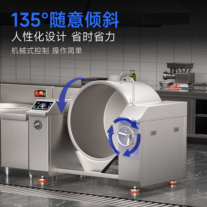电磁摇摆汤炉倾斜式出汤设计