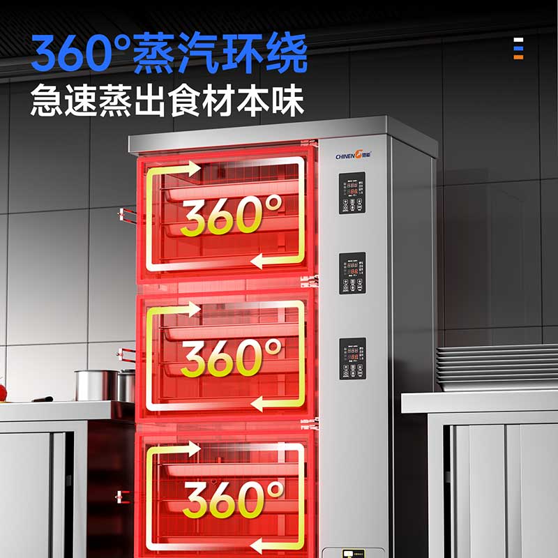 三门透窗智能蒸柜360°蒸汽环绕均匀加热