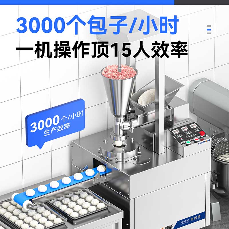 仿手工包子机每小时制作3000个包子