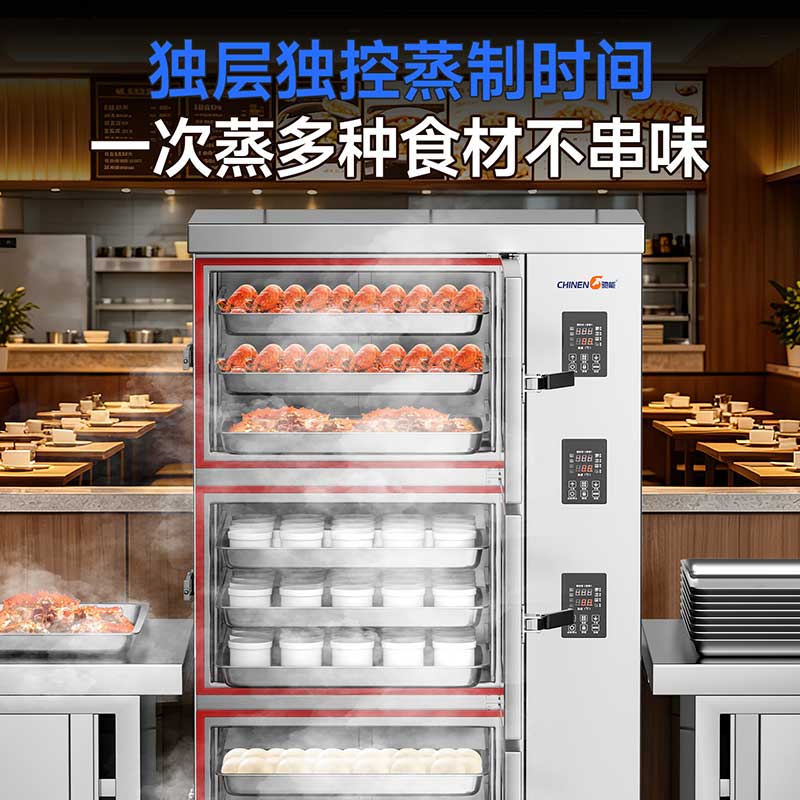 三门透窗智能蒸柜多门独立控制蒸制时间
