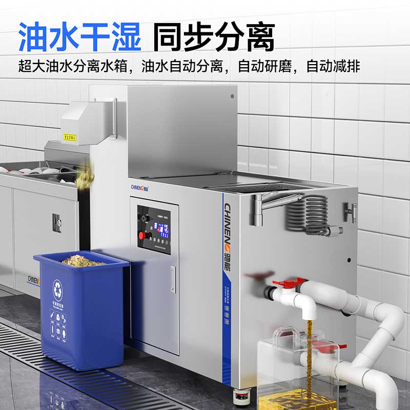 厨余垃圾处理器油水干湿同步分离