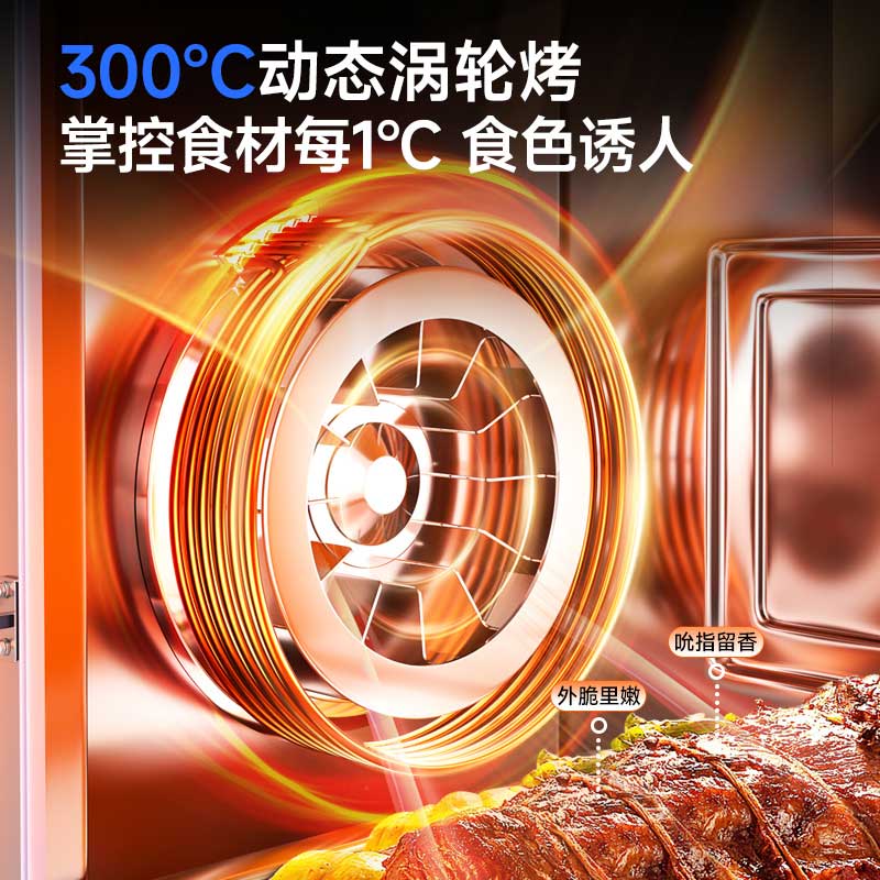 万能蒸烤箱300℃动态涡轮烤