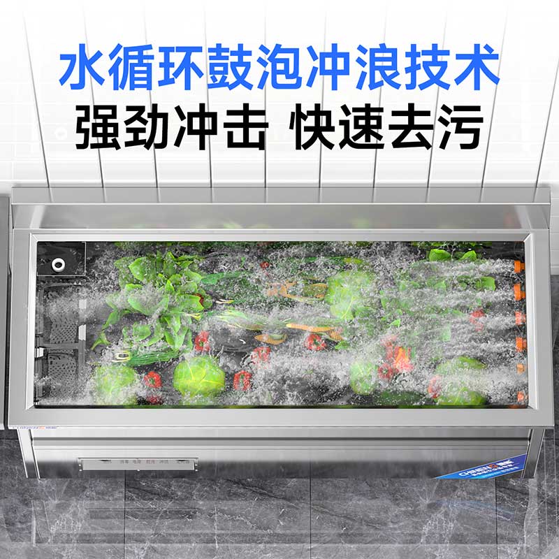 鼓泡洗菜机水循环鼓泡冲浪清洗