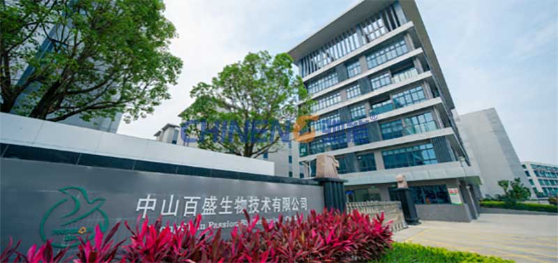 中山百盛生物技术有限公司